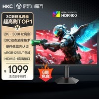 HKC 27英寸2K高清300Hz超频FastIPS旋转升降电脑HDR400硬件低蓝光电竞游戏HDMI2.1显示器G27H4Plus
