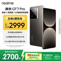 realme【国家补贴】真我GT7 Pro 12+256星迹钛 骁龙8至尊版 6500mAh大电池 三星OLED屏 智能AI手机