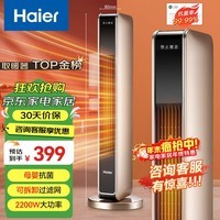 海尔（Haier） 取暖器石墨烯家用暖风机立式取暖神器冬季电暖风浴室热风机电暖气节能速热电暖器卧室烤火炉 【石墨烯速热】豪华加大机械款HN2201A