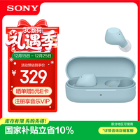 索尼（SONY）WF-C510蓝牙/无线耳机 被动降噪 环境声模式 长效续航 蓝牙5.3版本 电脑笔记本网课 蓝色