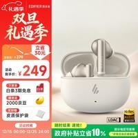 漫步者（EDIFIER）新品Lolli Pro SE 真无线主动降噪蓝牙耳机 蓝牙6.0 AI翻译 适用苹果华为小米 云岩白 新年礼物