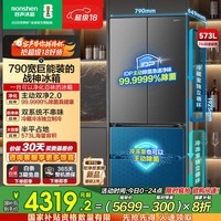 容声【526升级款】战神573L法式多门冰箱大容量双系统超薄嵌入式一级能效无霜 灰色