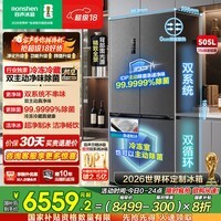 容声方糖505机皇双净双系统十字四开门超薄嵌入式电冰箱家用自动制冰一级能效国家补贴 BCD-505P60CZNAD织影灰