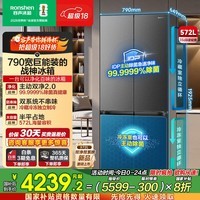 容声【526升级款】战神572L十字门冰箱大容量双系统超薄零嵌入式一级能效无霜 灰色