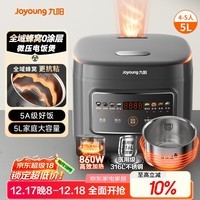 九阳（Joyoung）【全域蜂窝0涂层】316L不锈钢内胆电饭煲电饭锅5升大容量4-6人860W微压烹饪5A级米饭 F-50F505L