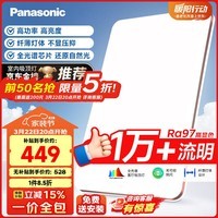 松下（Panasonic）吸顶灯全光谱护眼140W三档调色客厅大灯【补贴】【包安装】