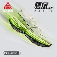 匹克态极骋风3.0跑步鞋男女夏季缓震透气耐磨运动鞋跳绳体测训练鞋子 【男款】乳白/绿 42