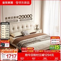 全友(QUANU)家居奶油风真皮软包高箱繁星储物床头层牛皮主卧室双人大床含床垫 【头层牛皮 | 米色】高脚床 2米x2.2米 单床