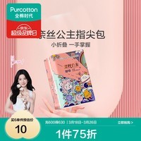 全棉时代【代言人卢昱晓推荐】消毒级纯棉全周期单包爆款全系任选6件 便携包240日用10片1包