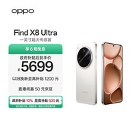 OPPO Find X8 Ultra 16GB+512GB 月光白 夜景人像专业镜头 丹霞原彩镜头 骁龙8至尊版 AI 5G旗舰手机