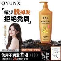 青叶炫老姜王防断发洗发水 生姜何首乌强韧去屑止痒控油洗头水洗头膏 老姜王防断发洗发水500ml