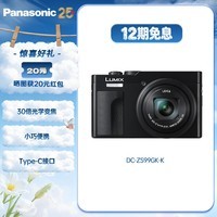 松下ZS99 （Panasonic）便携式长焦数码口袋相机 黑色