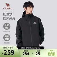 骆驼（CAMEL）登山夹克男女同款防风防水户外潮流百搭运动外套春秋季M34CW02620