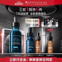 修丽可AGE精华30ml抗糖抗老紧致30%玻色因护肤品生日礼物【重磅新品】