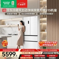 容声方糖515L机皇法式四开门冰箱双系统超薄零嵌入自动制冰一级能效白BCD-515P60FZNAD国家补贴世界杯