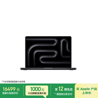 Apple苹果AI笔记本MacBook Pro/M5 Pro 14寸（15+16核）24G 1T深空黑色 70W充电器笔记本电脑MGDR4CH/A