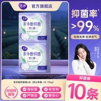 洁婷透氧U裤超熟睡安睡裤甜睡裤拉拉裤超长夜用裤型卫生巾L码 L 10条 100-140斤 （茶多酚抑菌裤 安睡裤