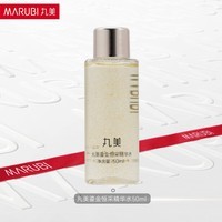 丸美鎏金恒采精华水滋润补水保湿爽肤水男女士护肤品 鎏金精华水50ml