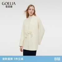 歌莉娅(GOELIA)新年红品新中式外套国风蝴蝶盘扣羊毛呢大衣1CNR6E3A0 05W米白 M