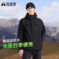 拓路者林更新同款朱雀冲锋衣男三合一硬壳户外登山防风防水保暖外套夹克 黑色 丨单冲 L