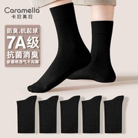 caramella袜子男士抗菌中筒袜女士抑菌防臭袜棉袜长袜中筒袜抗菌袜 女士全黑 5双 均码