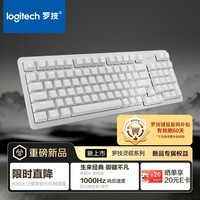 罗技（Logitech）灵砚系列 K868 三模客制化机械键盘 无线键盘 蓝牙键盘 客制化键盘 白色 97键