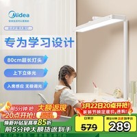 美的(Midea)护眼桌面大路灯阅读台灯学习卧室宿舍儿童房全光谱灯具无界H3