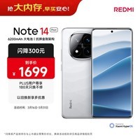 小米 REDMI Note 14 Pro+ 国家补贴 第三代骁龙7s IP68 6200mAh大电量 12GB+256GB 镜瓷白 红米5G手机