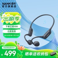 南卡（NANK）Runner 4骨传导开放式不入耳运动游泳骑行跑步户外蓝牙耳机超长续航通话降噪 深灰色