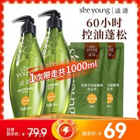 滋源无患子控油清爽洗发水洗发露去屑止痒无硅油强根蓬松男女士洗头膏 无患子控油洗发水共1000ml