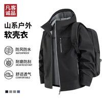 凡客诚品（VANCL）男女情侣款休闲保暖运动防风软壳衣连帽户外运动外套 黑色一件 L