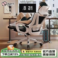 佩奇状元电脑椅人体工学椅电竞椅久坐不累办公椅转椅老板座椅学习椅