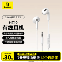倍思HZ19半入耳式有线耳机适用华为p80mate70苹果手机电脑音乐K歌安卓3.5mm游戏线控带麦 礼物