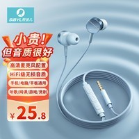 熙彼儿耳机有线入耳式适用于华为p30mate40/30荣耀50苹果oppo手机电脑音乐K歌安卓3.5mm吃鸡游戏线控带麦