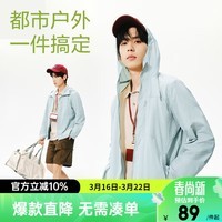 网易严选【断码特卖】冰皮PRO多波段防晒衣轻薄透气防晒服 A款超轻山系-冷雾蓝(男) 2XL