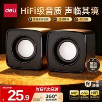 得力(deli)音响电脑音箱有线迷你小音响多媒体笔记本电脑桌面家用台式机小型USB高音质有源低音炮黑色 MG400