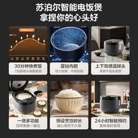 苏泊尔（SUPOR）迷你电饭煲家用电饭锅2-3人3L小容量蓝钻不粘内胆快煮饭功能智能预约小型多功能30FC0187