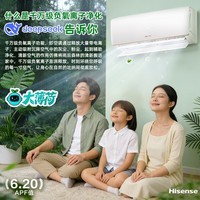海信大薄荷智省电Ultra+ 空调挂机大1.5匹双排铜管 AI省电53% 语音智控国家补贴 KFR-35GW/A330UPro-X1