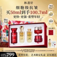 林清轩山茶花精华油5.0抗皱紧致修护透亮面部精华油50ml 生日礼物