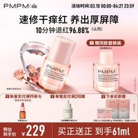 PMPM玫瑰气泡油修护保湿提亮精华液白睡莲精华油舒缓护肤送女生礼物 【修护淡纹】玫瑰气泡油30ml