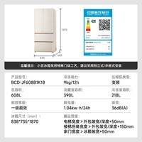 小吉（MINIJ）复古508悦享制冰法式多门冰箱嵌入式大容量制冰森氧净化风冷无霜电冰箱一级能效BCD-JF508B1K18
