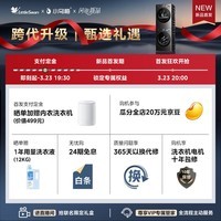 小天鹅（LittleSwan）小乌梅5.0跨代机皇 洗烘套装 10KG滚筒洗衣机全自动+双转子热泵烘干机 TG10EK60+TH10K60国家补贴
