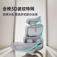 黑白调P2Max人体工学椅电脑椅办公椅人工力学座椅学习电竞椅子