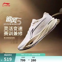 李宁追风pro2丨透气碳板跑步鞋减震男女中考体测专业竞速训练运动鞋 标准白-7 蟾宫折桂 37.5