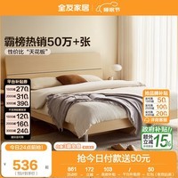 全友床双人床奶油风卧室床主卧室成套家具组合板式大床 原木色|高脚|1.5m床