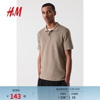 H&M男装Polo衫春季商务翻领正肩半开襟肌理感通勤短袖1247834 深米色 M 175/100