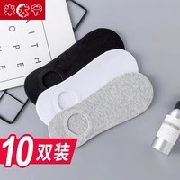 米大爷10双袜子男士船袜夏季薄款男袜透气短袜纯色浅口低帮隐形袜 混色 10双 均码 (37-42码)