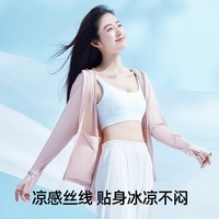 小野和子宽松防晒衣女防紫外线轻薄透气冰丝夏季遮阳外套女薄款a3 【冰感透气】云纱白 均码 XF