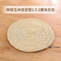 金格羽草编蒲团玉米皮编织坐垫子榻榻米地上蒲草跪坐墩打坐日式阳台蒲垫 单层玉米皮垫1.5厘米左右 直径30x30cm