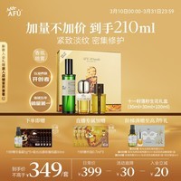 阿芙（AFU）送礼精选 11籽落籽生花礼盒(精华油60ml+香氛100ml)